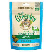グリニーズ 猫用 グリルツナ味 60g キャットフード おやつ オーラルケア