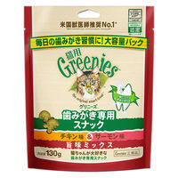 グリニーズ 猫用 チキン味&サーモン味 旨味ミックス 大容量パック 130g キャットフード おやつ オーラルケア