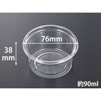 中央化学 透明カップ C-AP 丸カップ 76-90 本体 113860 1ケース(3000個(50個×60))（直送品）