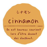 石渡 ラベル 味別 リングリンシール シナモン 16253 1ケース(200個)（直送品）