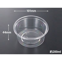 中央化学 透明カップ C-AP 丸カップ 101-200 本体 113886 1ケース(2500個(50個×50))（直送品）
