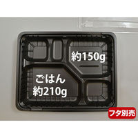CTガチ弁IK24-20C2 BK 身蓋セット（各50枚×6袋） 弁当容器 CT ガチ弁 IK24-20C2 BK 身 中央化学 | テイクアウト