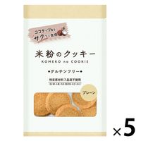 米粉のクッキー プレーン 7枚 5袋 メロディアン ビスケット