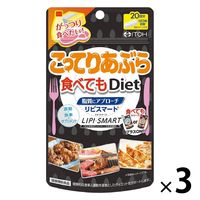 炭水化物食べてもDiet 120粒（30回分） 3袋 井藤漢方製薬 - アスクル