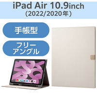 iPad Air 10.9インチ ケース ソフトレザー 手帳型 グレージュ TB-A23MWVJMGB エレコム 1個（直送品）