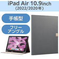 iPad Air 10.9インチ ケース ソフトレザー 手帳型 チャコールグレー TB-A23MWVJMGY エレコム 1個（直送品）