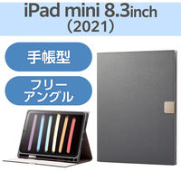 iPad mini 8.3インチ ケース ソフトレザー 手帳型 チャコールグレー TB-A23SWVJMGY エレコム 1個（直送品）