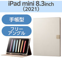 iPad mini 8.3インチ ケース ソフトレザー 手帳型 グレージュ TB-A23SWVJMGB エレコム 1個（直送品）