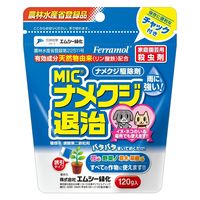 エムシー緑化 農薬 MICナメクジ退治 120g 2058012 1パック（直送品）