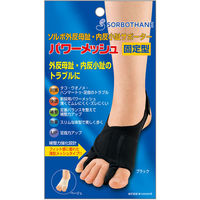 三進興産 ソルボ外反母趾・内反小趾サポーター パワーメッシュ固定型 左 L ブラック dp00125 1個（直送品）