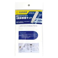 Diabetomics Inc.　新型コロナウイルス　唾液抗体検査キット　CSOL-ab01　1箱(3テスト入)（直送品）
