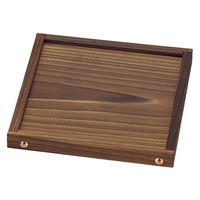 ヤマコー 焼杉箱型鍋敷