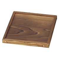 ヤマコー 焼杉箱型鍋敷 大 08419 1個（直送品）