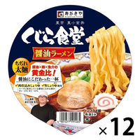 寿がきや食品 寿がきや 東京東小金井 くじら食堂監修 醤油ラーメン 1セット（12個）