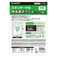 エレコム ラベルシール 表示･宛名ラベル プリンタ兼用 マット紙 A4 12面 1袋 (50シート) 白 EDT-ECNL12B