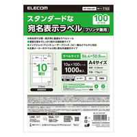 エレコム 10面付/四辺余白付/86.4×50.8/100枚入 EDT-ECNL10ZP 1冊