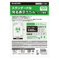 エレコム ラベルシール 表示･宛名ラベル プリンタ兼用 マット紙 A4 44面 1袋 (100シート) 白 EDT-ECNL44ZP