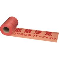 因幡電機産業 JAPPY 埋設標示シート 高圧シングル JM15-SH 1巻 369-8404（直送品）