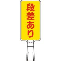 つくし工房 つくし コーンサインスタンド タテ型片面