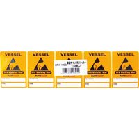 ベッセル 導電性マット用ステッカー(100枚入り) 適用品番:SG―100/LG―100 LRH-100S 1パック 199-3095（直送品）