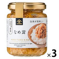 サンクゼール なめ茸 130g 1セット（1個×3）ご飯のおとも 久世福商店