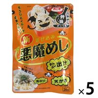 浜乙女 混ぜ込み悪魔めし 20g 1セット（1袋×5）ふりかけ 混ぜご飯の素