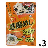 浜乙女 混ぜ込み悪魔めし 20g 1セット（1袋×3）ふりかけ 混ぜご飯の素