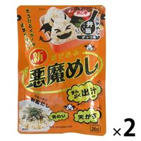 浜乙女 混ぜ込み悪魔めし 20g 1セット（1袋×2）ふりかけ 混ぜご飯の素