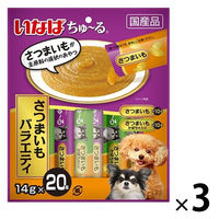 （バラエティパック）いなば ちゅ～る 犬 さつまいもバラエティ 国産（14g×20本）3袋 ちゅーる ドッグフード 犬用 ウェット おやつ