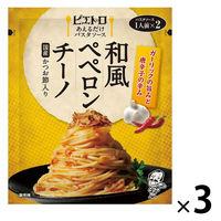 ピエトロ あえるだけパスタソース 和風ペペロンチーノ 62.6g 1セット（1個×3）