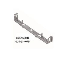 エヌ・エス・ピー 防錆BSー170吊巾止金具(160入)型枠巾45mm用 8205136 1束（直送品）