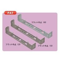 エヌ・エス・ピー フラット巾止45ー150(200入)箱入バラ 型枠巾45mm用 8207120 1箱（直送品）