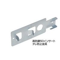 エヌ・エス・ピー 高防錆50インサートタレ防止金具(300入) 8212052 1箱（直送品）
