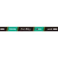 東芝ライテック　三波長形蛍光ランプ　10W形　グロースタータ形　昼白色　FL10EXNZ　1箱（10本入）（わけあり品）