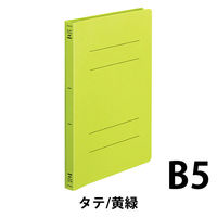 コクヨ（KOKUYO） フラットファイルPP B5タテ 2穴 約150枚収容 黄緑 10冊 フ-H11YG（わけあり品）