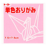トーヨー 単色折り紙 うすピンク 7.5cm 125枚入 068123（わけあり品）