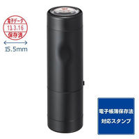 シヤチハタ 【電子帳簿保存法対策】データーネームEX15号ブラック電子データ/保存済インキ赤 XGL-15C 1個（わけあり品）