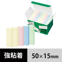 【強粘着】アスクル はたらく 強粘着ふせん 50×15mm　パステル4色アソート(短冊ミニ)　大容量 1箱(50冊入)パック　 オリジナル（わけあり品）