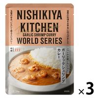 NISHIKIYA KITCHEN ガーリックシュリンプカレー 中辛 1人前・180g 1セット（1個×3）にしき食品 レトルト
