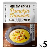 にしき食品 NISHIKIYA KITCHEN 北海道産かぼちゃのチャウダー 1セット（5個）