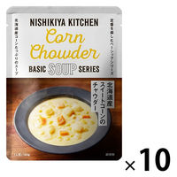 にしき食品 NISHIKIYA KITCHEN 北海道産スイートコーンのチャウダー 1セット（10個）