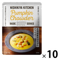 にしき食品 NISHIKIYA KITCHEN 北海道産かぼちゃのチャウダー 1セット（10個）