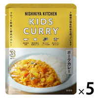 （1歳頃から） にしきや こどもポークカレー 1セット（1袋（120g）×5 ） キッズカレー レトルト にしき食品