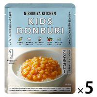 （1歳頃から） にしきや こどもカレー 1セット（1袋（100g）×5 ） キッズどんぶり レトルト にしき食品