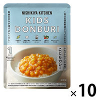 （1歳頃から） にしきや こどもカレー 1セット（1袋（100g）×10） キッズどんぶり レトルト にしき食品