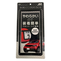 ジョイフル エナジーギア カーボンスタイルナンバーフレームカバー J-287 1個