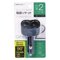 ジョイフル 2連ダイレクトソケット ディレクション J-523 1個