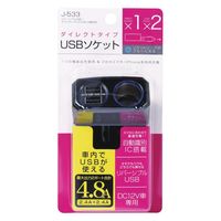 ジョイフル リバーシブルUSBダイレクトソケット J-533 1個