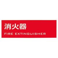中部コーポレーション 表示シール Sー1 S-1 1セット(20個)（直送品）