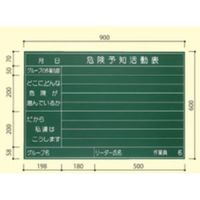 緑十字 危険予知活動黒板(ホワイトボード) KKY-3B サイズ：450x600mm